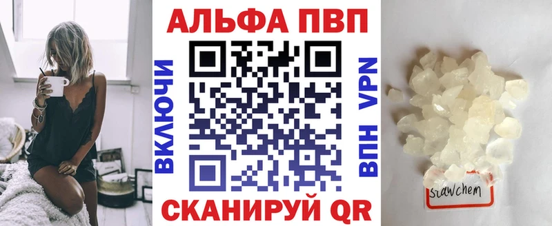 Alpha-PVP крисы CK  цена наркотик  Железногорск 