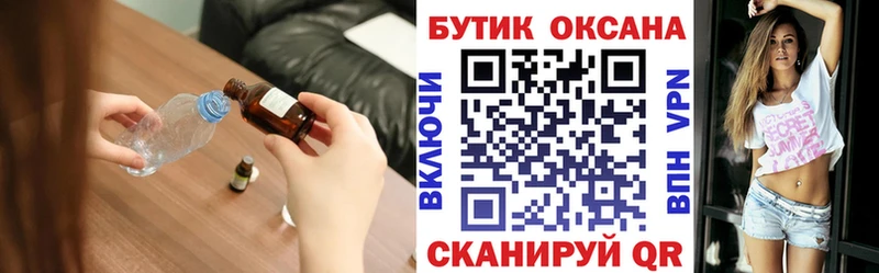 купить наркотик  Железногорск  маркетплейс состав  БУТИРАТ бутик 
