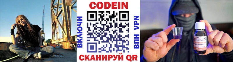 нарко площадка состав  Железногорск  Кодеин напиток Lean (лин) 