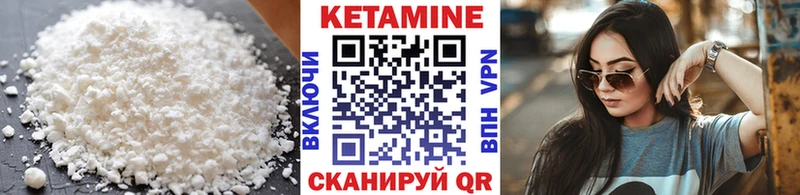 КЕТАМИН VHQ  Железногорск 