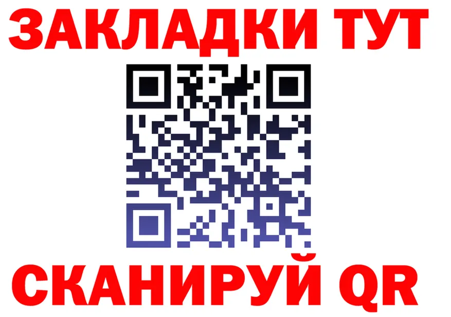 МЕТАДОН methadone как войти это OMG Железногорск
