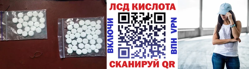 Лсд 25 экстази кислота  mega   Железногорск 